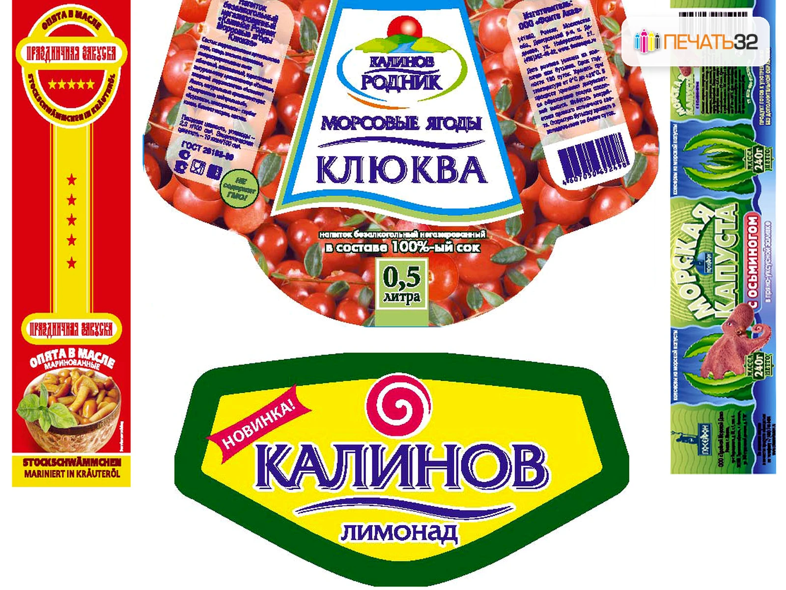 Заказать этикетки для продуктов: Для пищевых производств; фотография в каталоге услуг, кадр 30, получение в Обнинске, «Каталог продукции на главной странице»